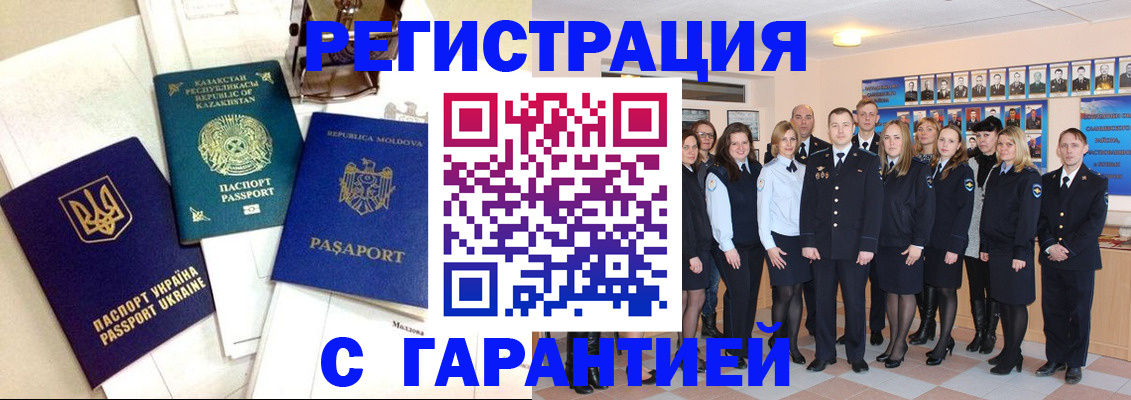 временная регистрация в квартире в Луге
