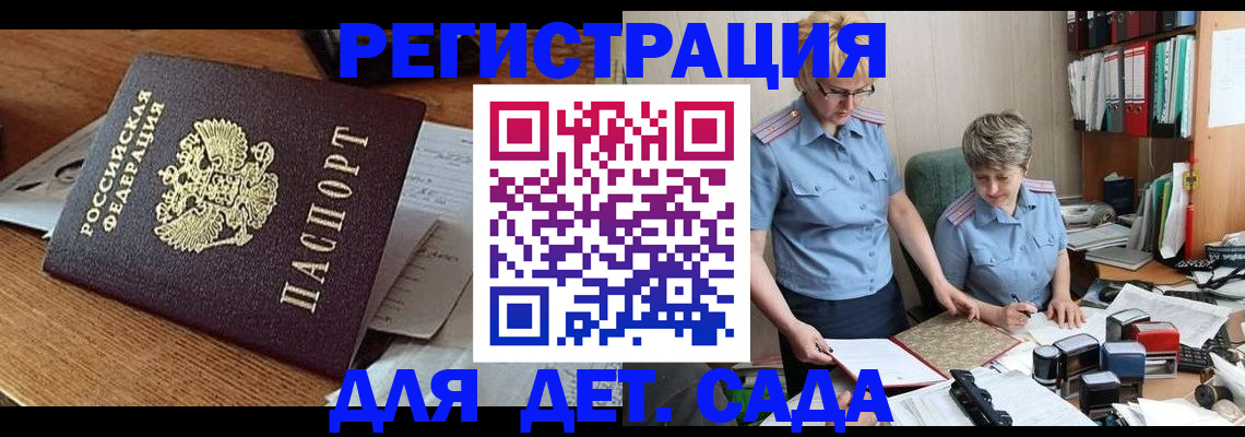 прописка паспорт в Луге