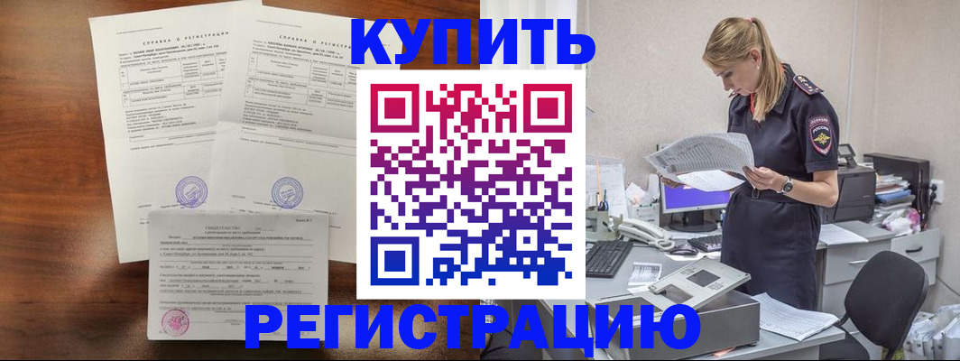 миграционный учет в Луге