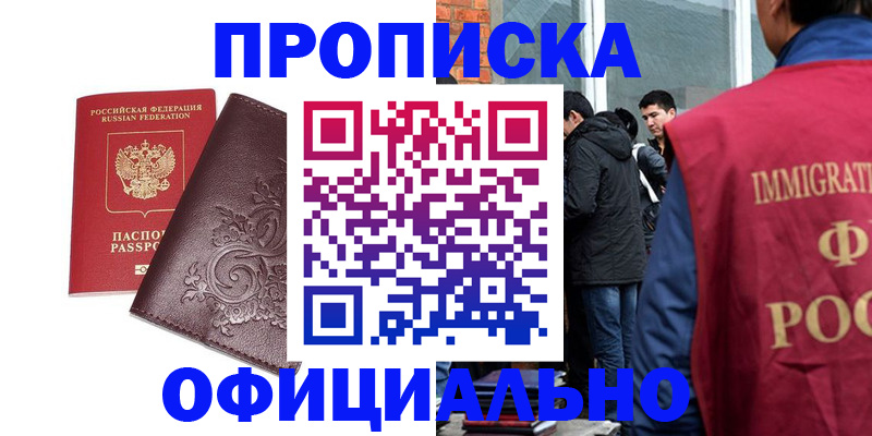 прописка гарантия в Луге